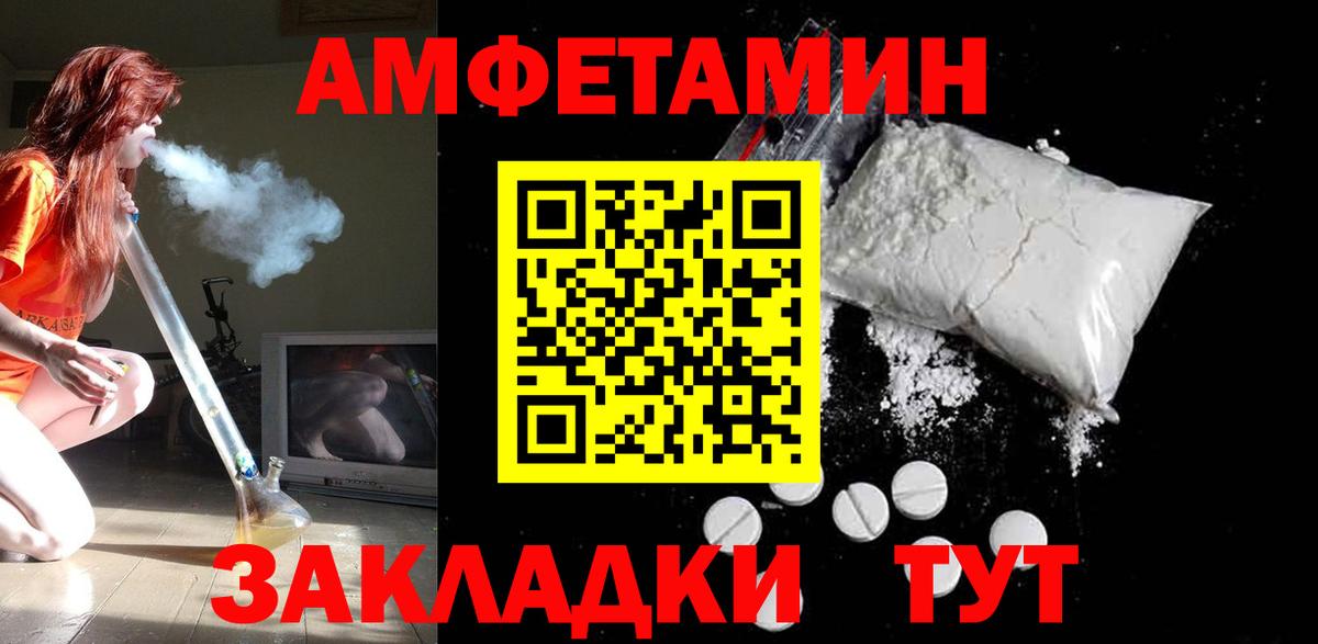 Amphetamine Premium Тутаев