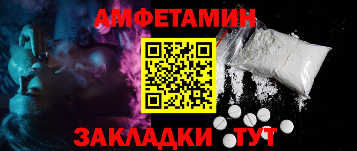 Амфетамин 97%  Вход с VPN  Тутаев 