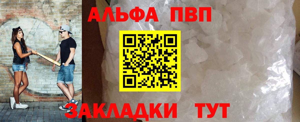 A PVP мука Тутаев