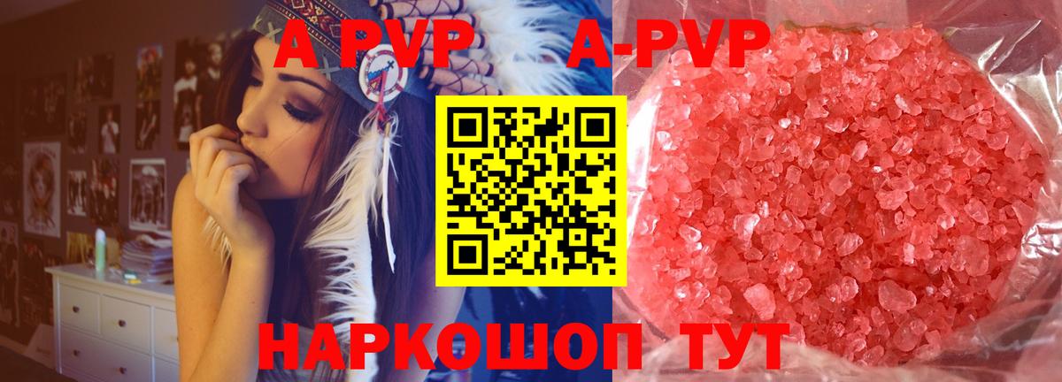 Alfa_PVP кристаллы Тутаев