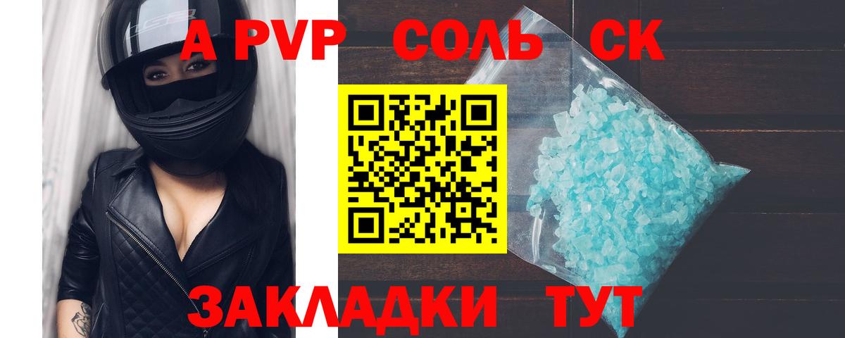 наркошоп  Тутаев  Alpha-PVP VHQ  Alpha-PVP кристаллы  Alpha-PVP VHQ  A PVP 