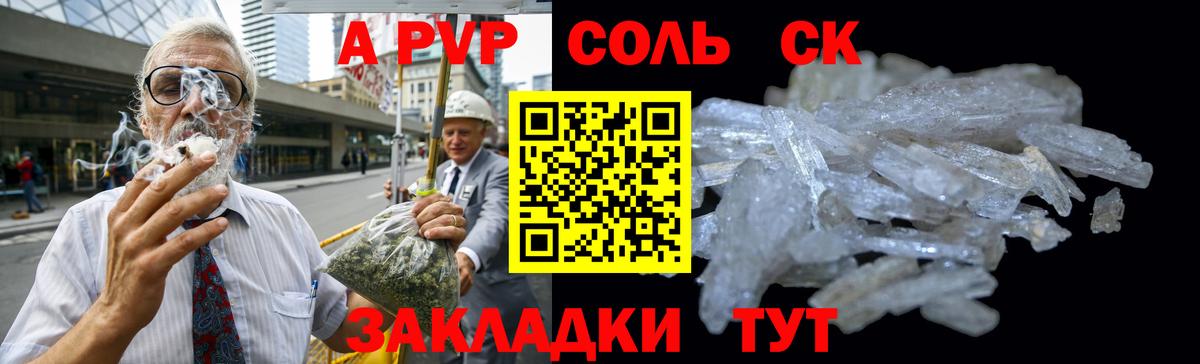 Тутаев  купить   Альфа ПВП мука  Вход с VPN  А ПВП VHQ  APVP 