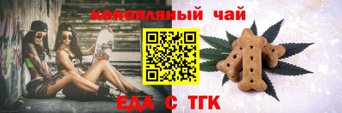 Canna-Cookies марихуана  Тутаев 