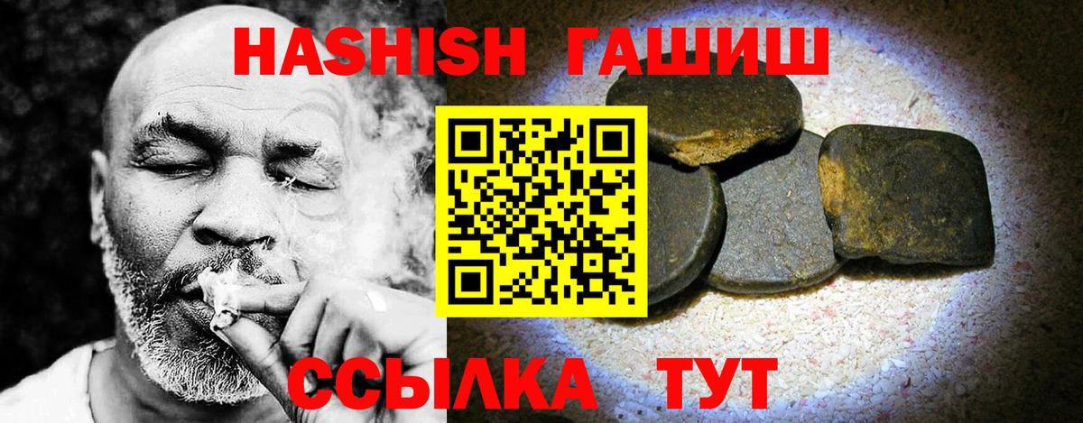 Гашиш 40% ТГК Тутаев