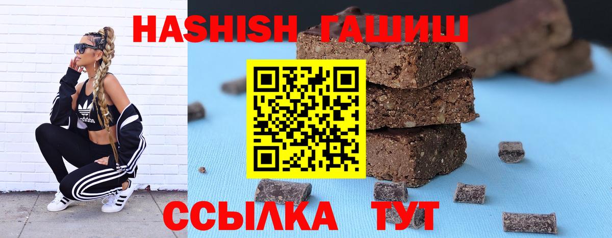 ГАШ убойный  Тутаев  ГАШ индика сатива 