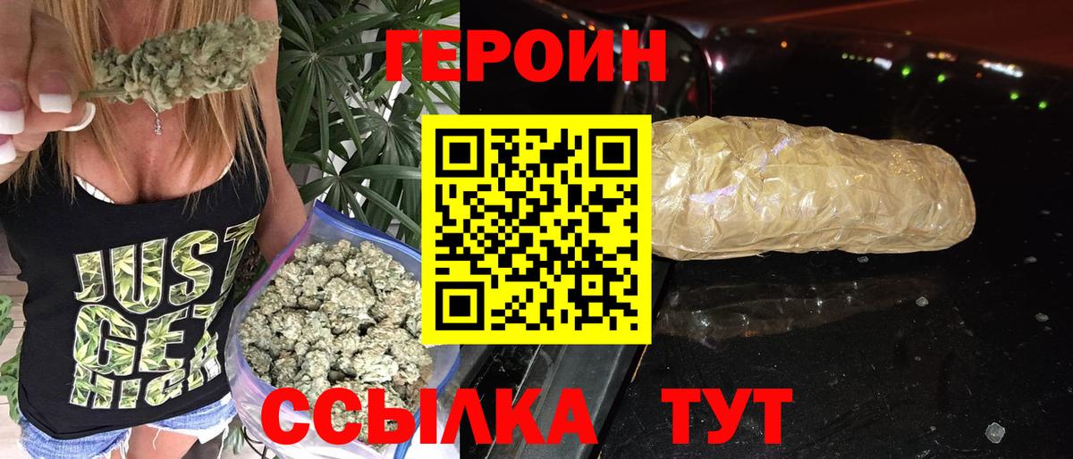 Героин герыч  ГЕРОИН  Тутаев 