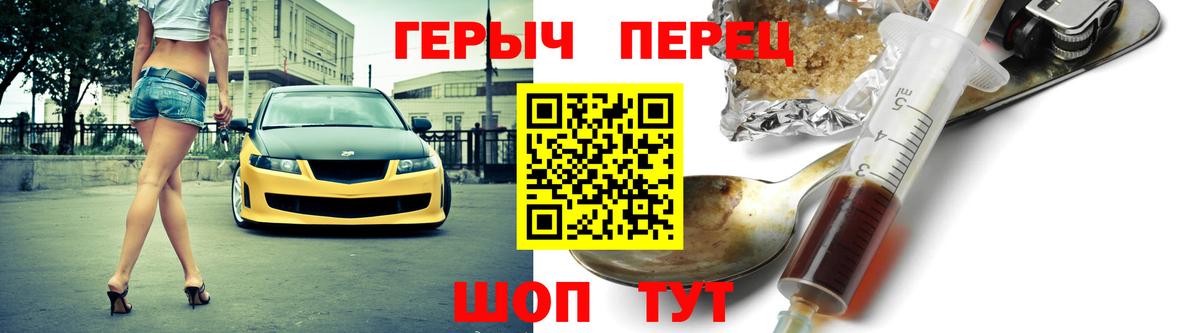 Героин хмурый Тутаев