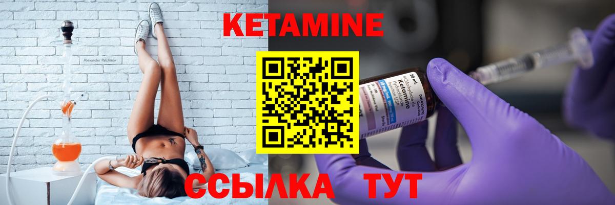 КЕТАМИН VHQ  КЕТАМИН VHQ  Тутаев 