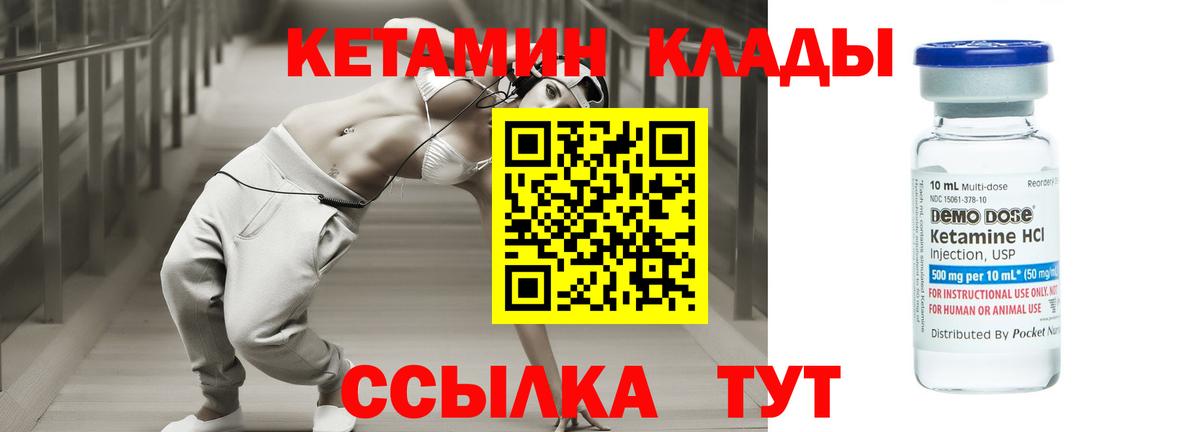 Тутаев  КЕТАМИН VHQ  Вход с VPN  Кетамин ketamine 