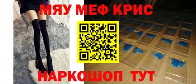 мефедрон Краснознаменск