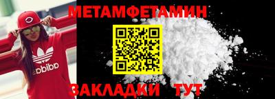 мет Краснокаменск