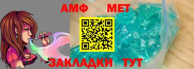 мет Краснокаменск