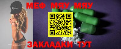 мефедрон Краснознаменск