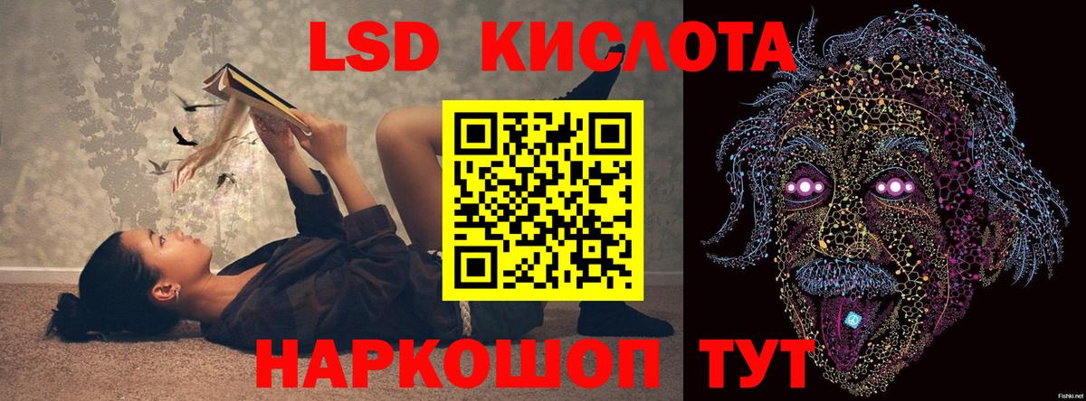 Тутаев  LSD-25 экстази кислота  Вход с VPN  LSD-25 экстази кислота 