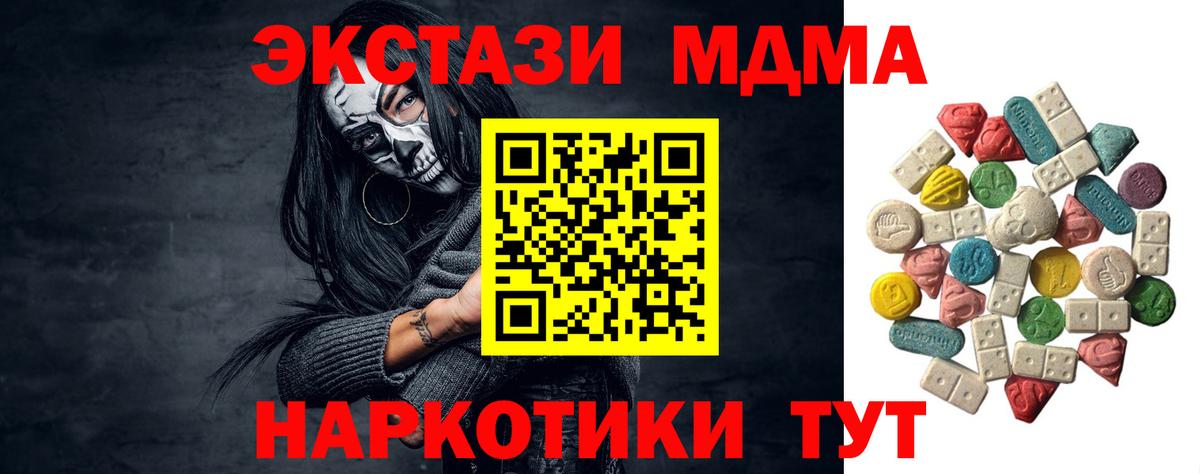 МДМА кристаллы  MDMA VHQ  Тутаев  MDMA  Вход с VPN 