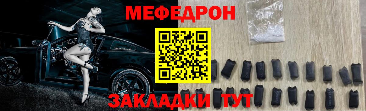 Тутаев  OMG сайт  Вход с VPN  Меф VHQ  Меф 
