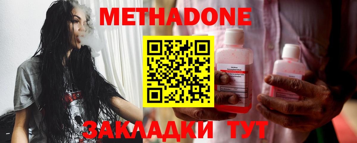 МЕТАДОН мёд Тутаев