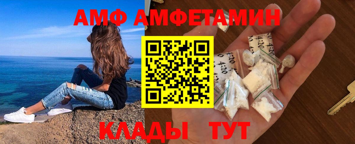 МЕТАМФЕТАМИН Methamphetamine Тутаев