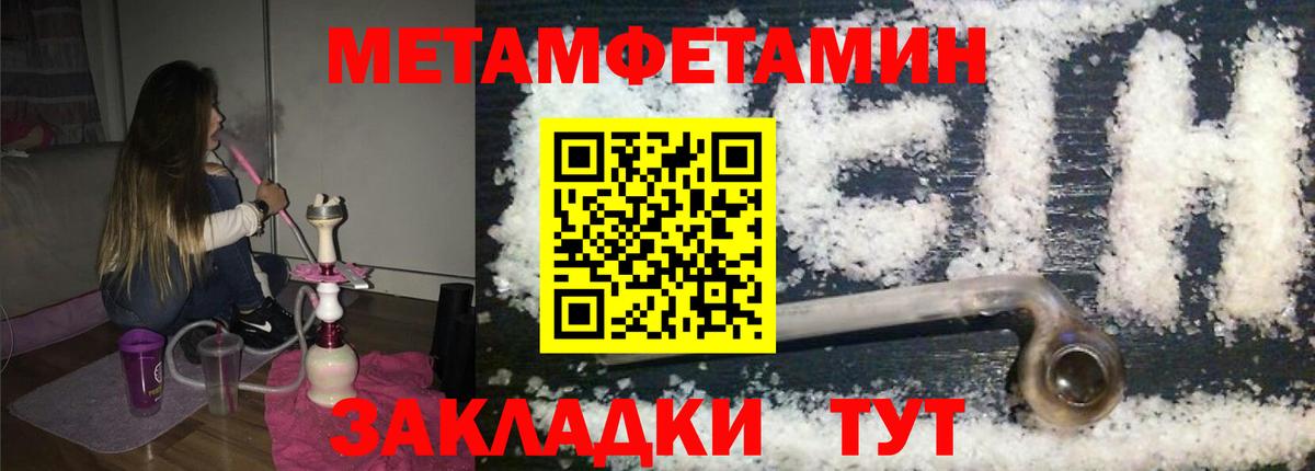 МЕТАМФЕТАМИН мет  МЕТАМФЕТАМИН мет  Вход с VPN  Тутаев 