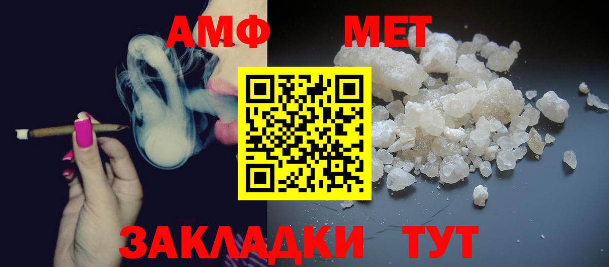 Метамфетамин Methamphetamine  Метамфетамин Methamphetamine  Тутаев 