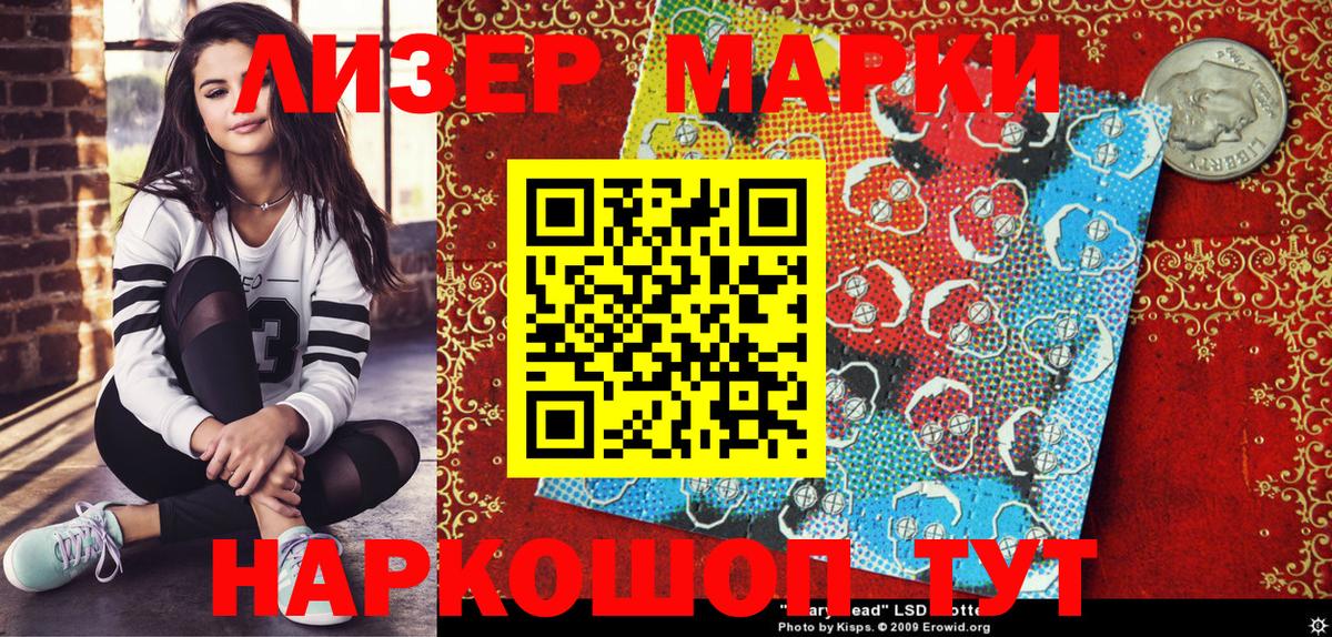 Марки NBOMe 1,5мг  Марки NBOMe 1,5мг  Вход с VPN  Тутаев 