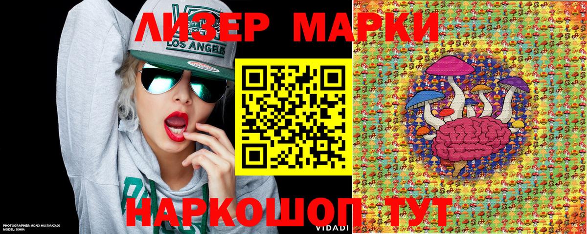 Марки 25I-NBOMe  Тутаев  Наркотические марки 1500мкг 