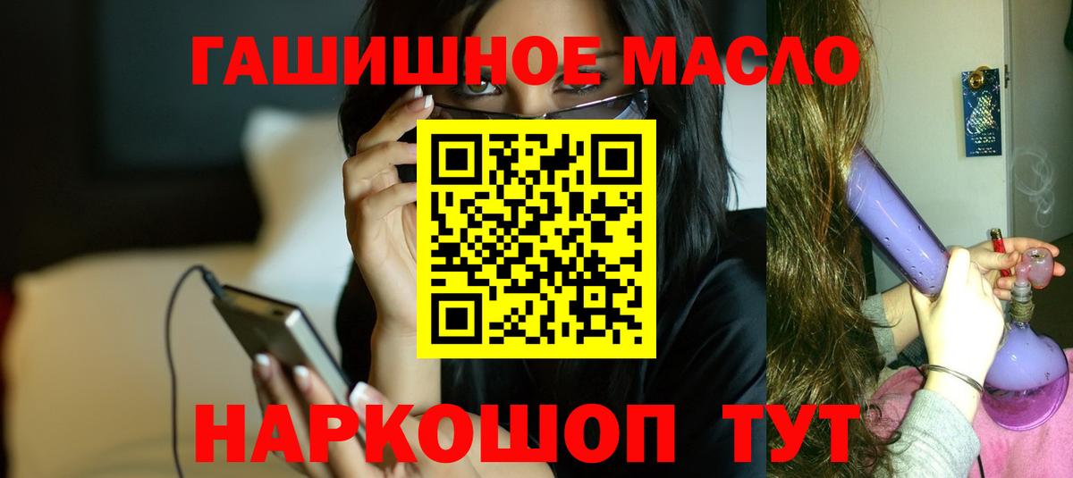 Дистиллят ТГК концентрат  Вход с VPN  Тутаев  Дистиллят ТГК вейп 