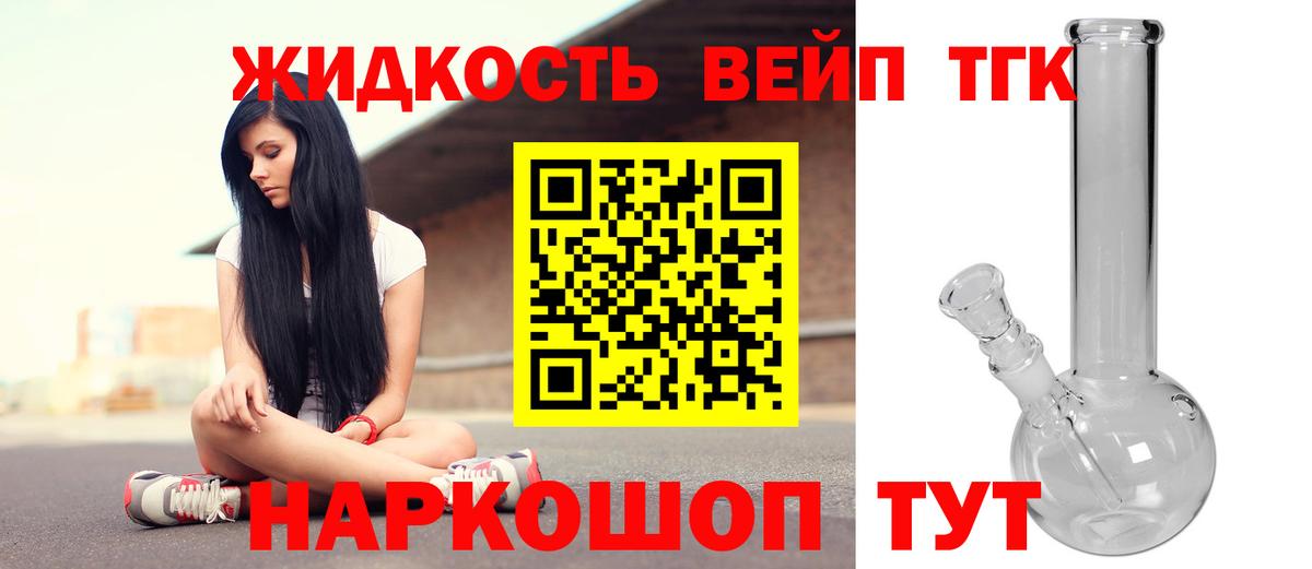 Дистиллят ТГК вейп с тгк  ОМГ ОМГ онион  Тутаев  купить наркотики сайты 