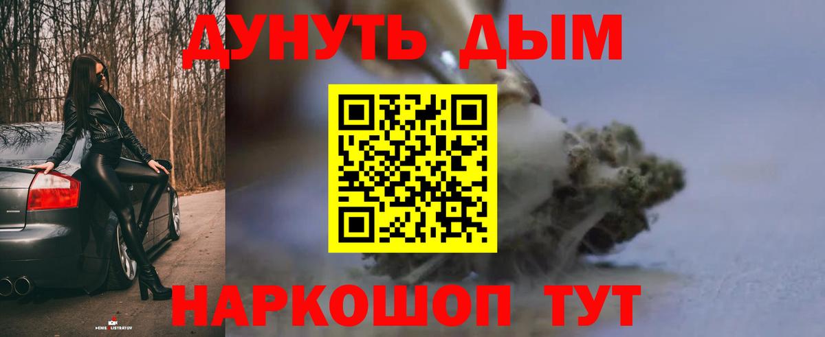 Тутаев  Марихуана Amnesia  Вход с VPN  Бошки Шишки гибрид 